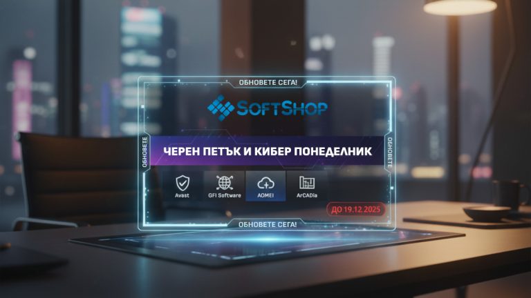 Оферти за Черен петък, Кибер понеделник и Коледа